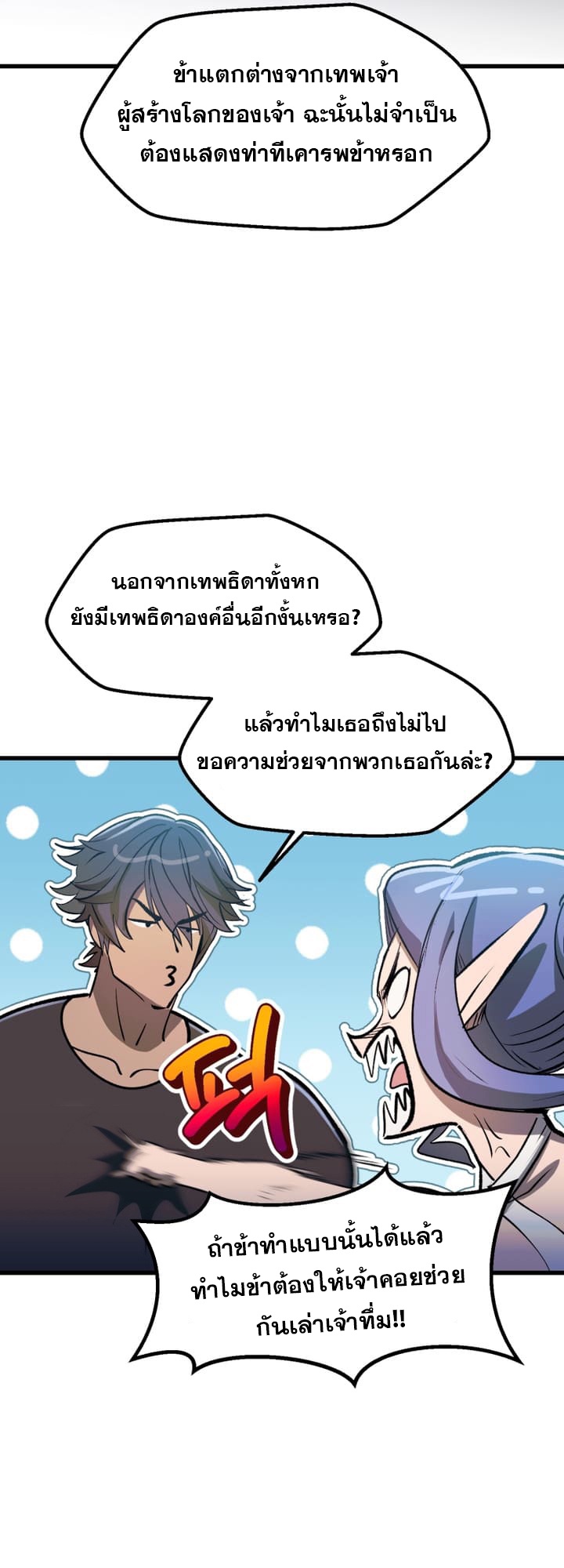 อ่านมังงะ Survival Of Blade King ตอนที่ 222/70.jpg