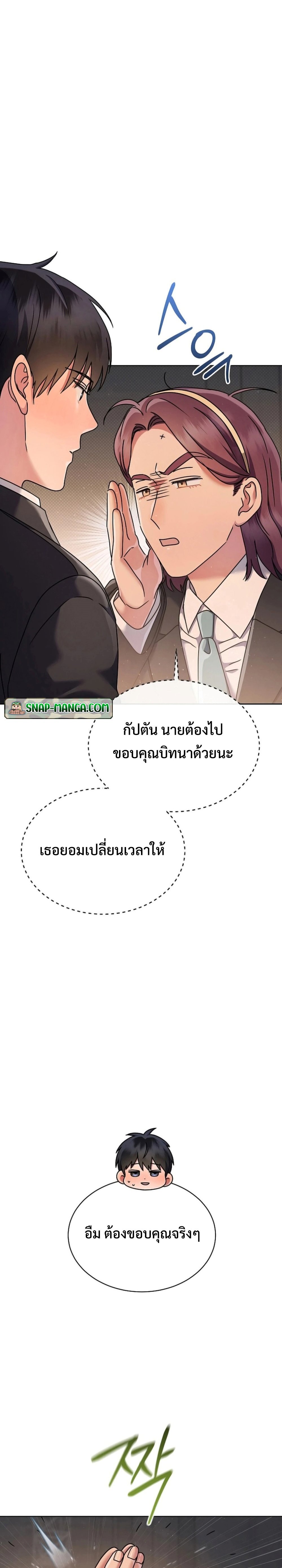 อ่านมังงะ High School Musical Genius Is Paganini Reincarnated ตอนที่ 15/7.jpg