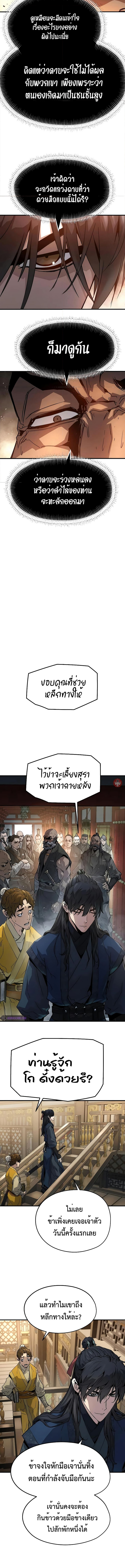 อ่านมังงะ Absolute Regression ตอนที่ 11/7.jpg