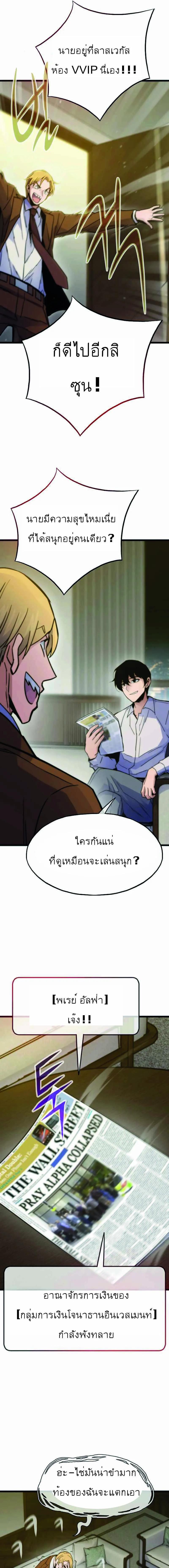 อ่านมังงะ Past Life Returner ตอนที่ 58/7_0.jpg