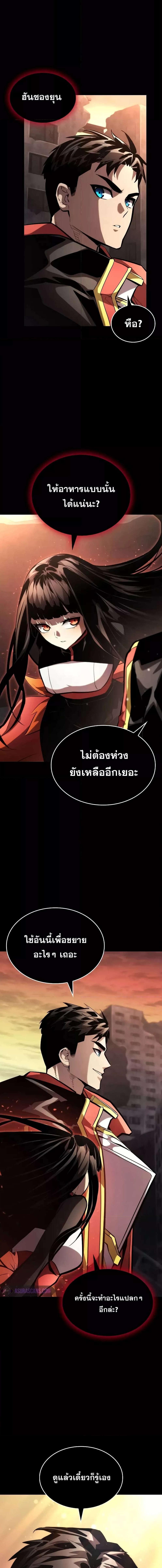 อ่านมังงะ Boundless Necromancer ตอนที่ 104/7_0.jpg