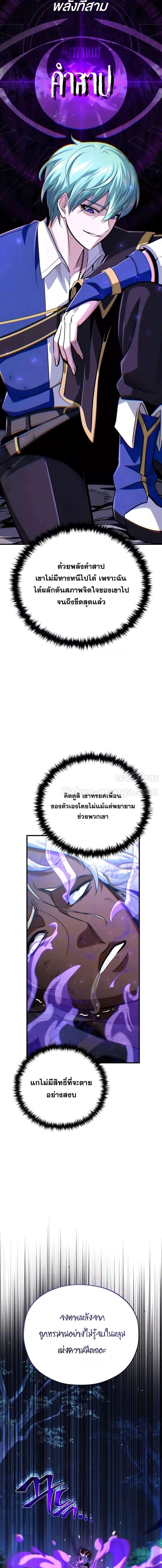 อ่านมังงะ The Dark Magician Transmigrates After 66666 Years ตอนที่ 134/7_2.jpg