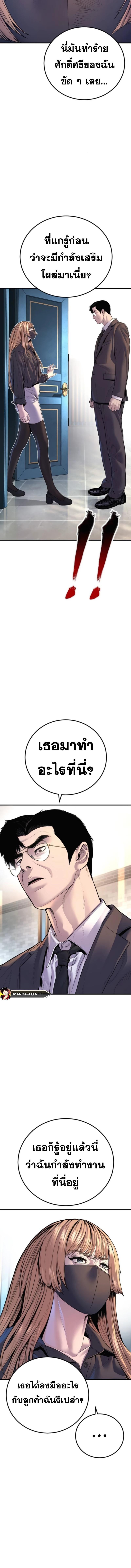 อ่านมังงะ Manager Kim ตอนที่ 157/7_2.jpg