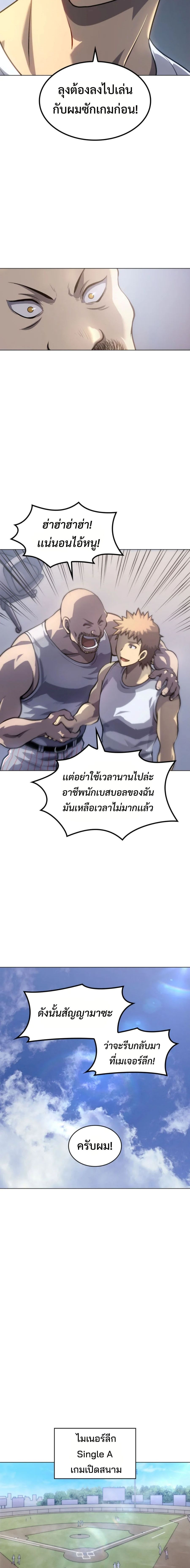 อ่านมังงะ Home Plate Villain ตอนที่ 7/7.jpg