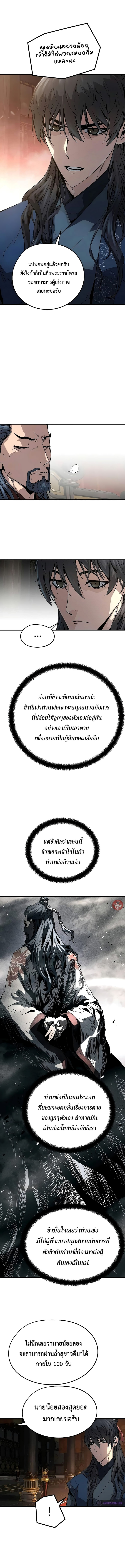 อ่านมังงะ Absolute Regression ตอนที่ 10/7.jpg