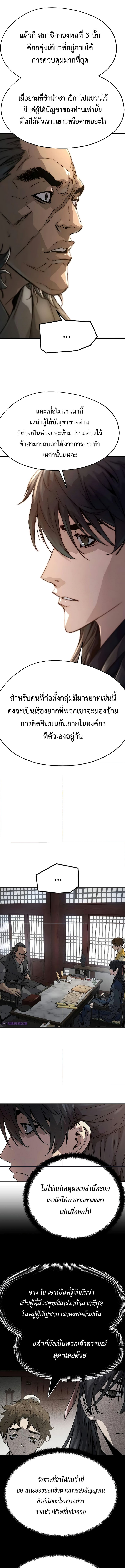 อ่านมังงะ Absolute Regression ตอนที่ 12/7.jpg