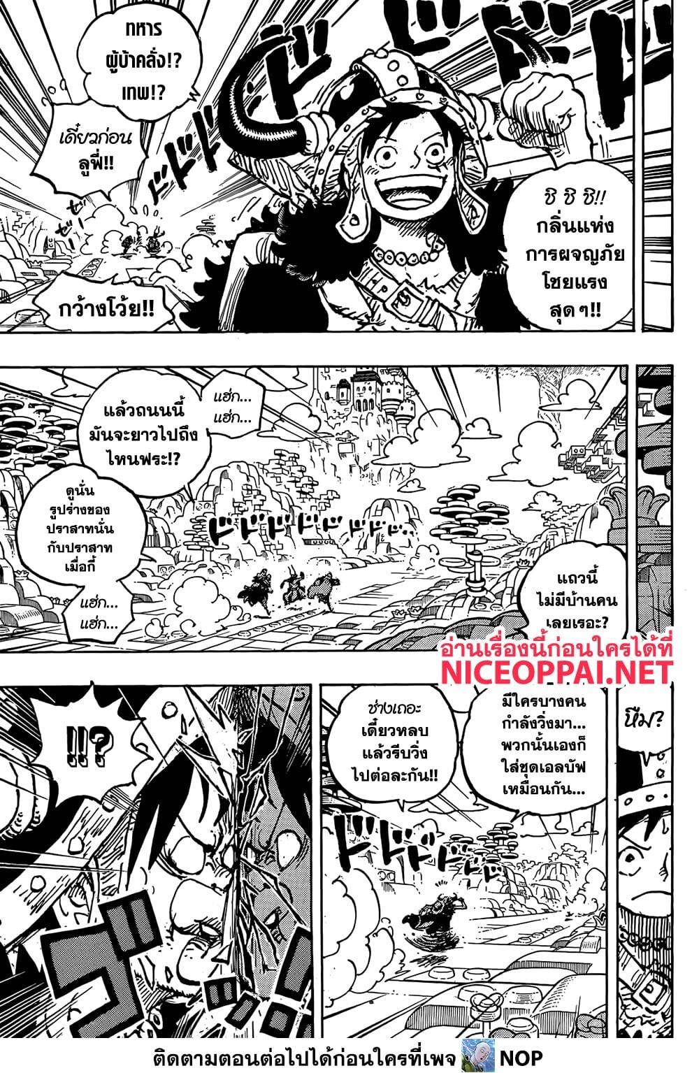 อ่านมังงะ One Piece ตอนที่ 1128/7.jpg