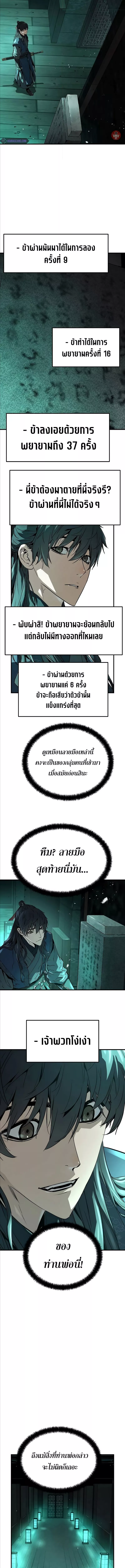 อ่านมังงะ Absolute Regression ตอนที่ 8/8.jpg