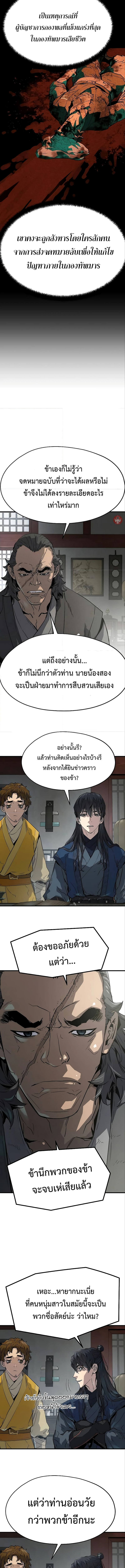 อ่านมังงะ Absolute Regression ตอนที่ 12/8.jpg