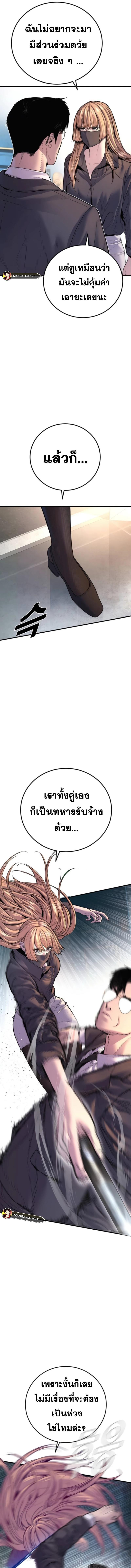 อ่านมังงะ Manager Kim ตอนที่ 157/8_0.jpg