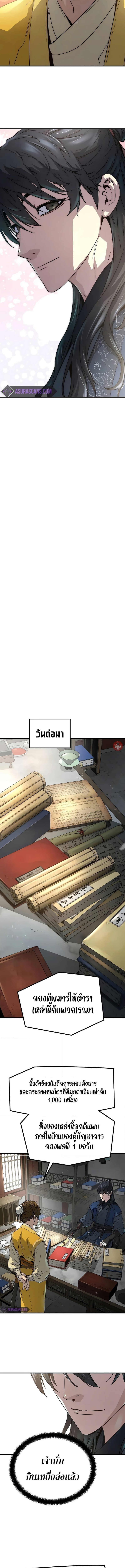 อ่านมังงะ Absolute Regression ตอนที่ 14/8.jpg