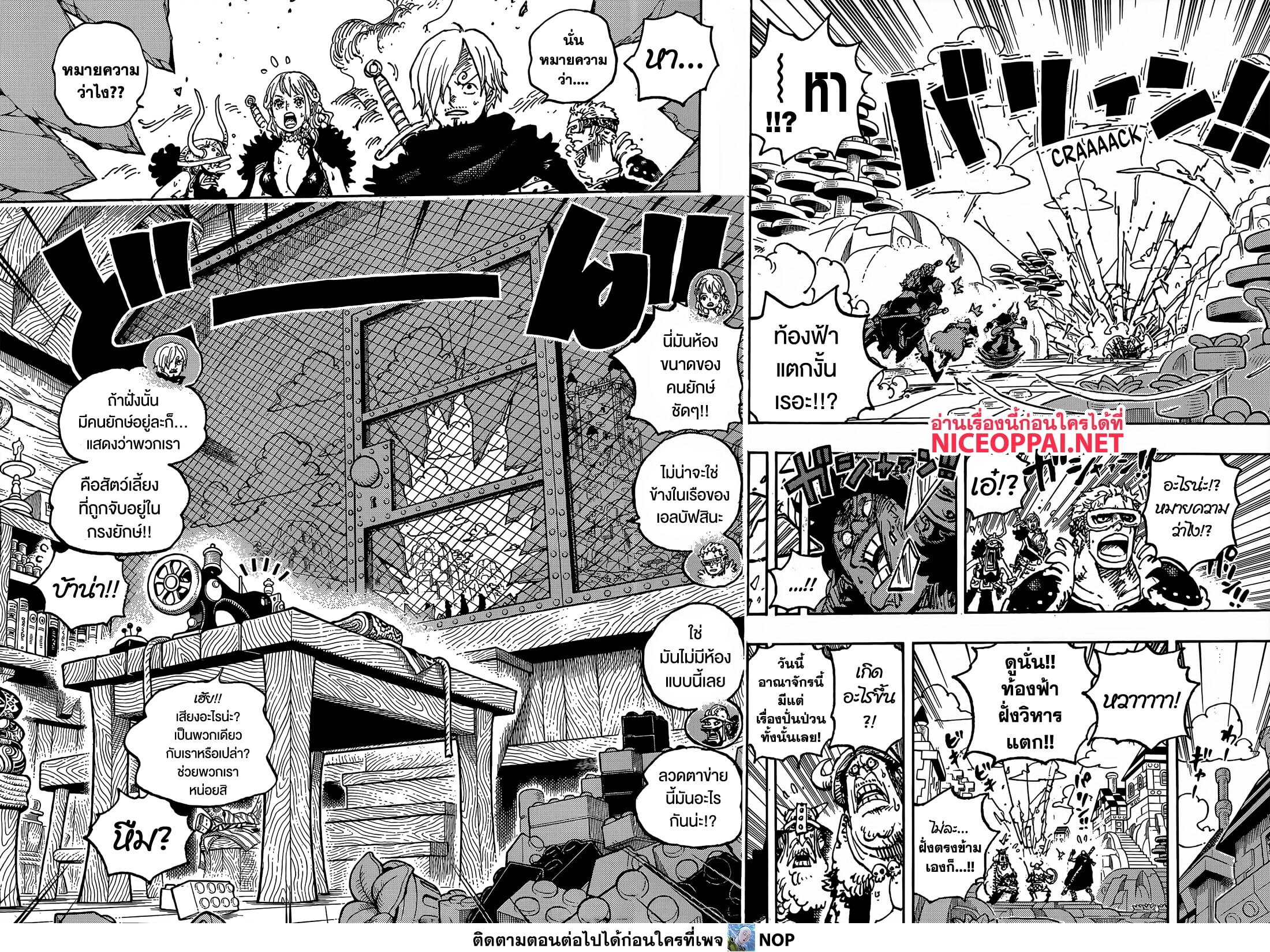 อ่านมังงะ One Piece ตอนที่ 1128/8.jpg