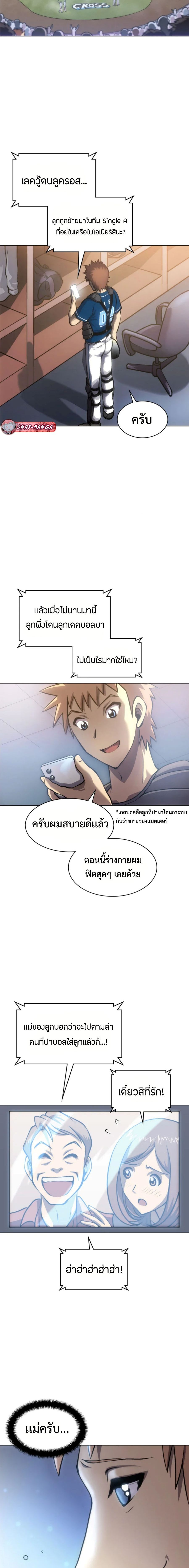 อ่านมังงะ Home Plate Villain ตอนที่ 7/8.jpg