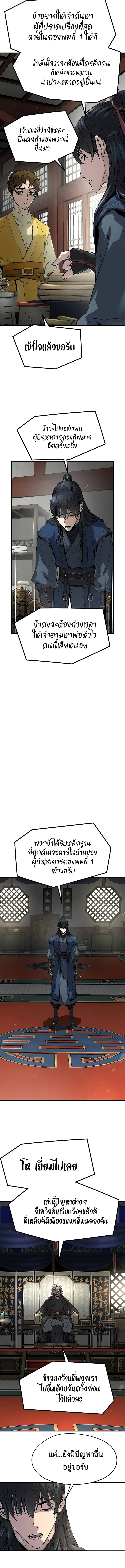 อ่านมังงะ Absolute Regression ตอนที่ 14/9.jpg