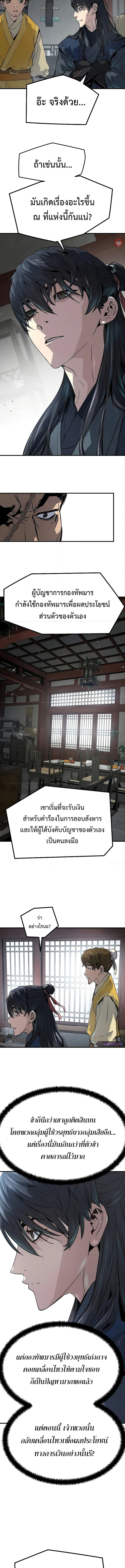 อ่านมังงะ Absolute Regression ตอนที่ 12/9.jpg