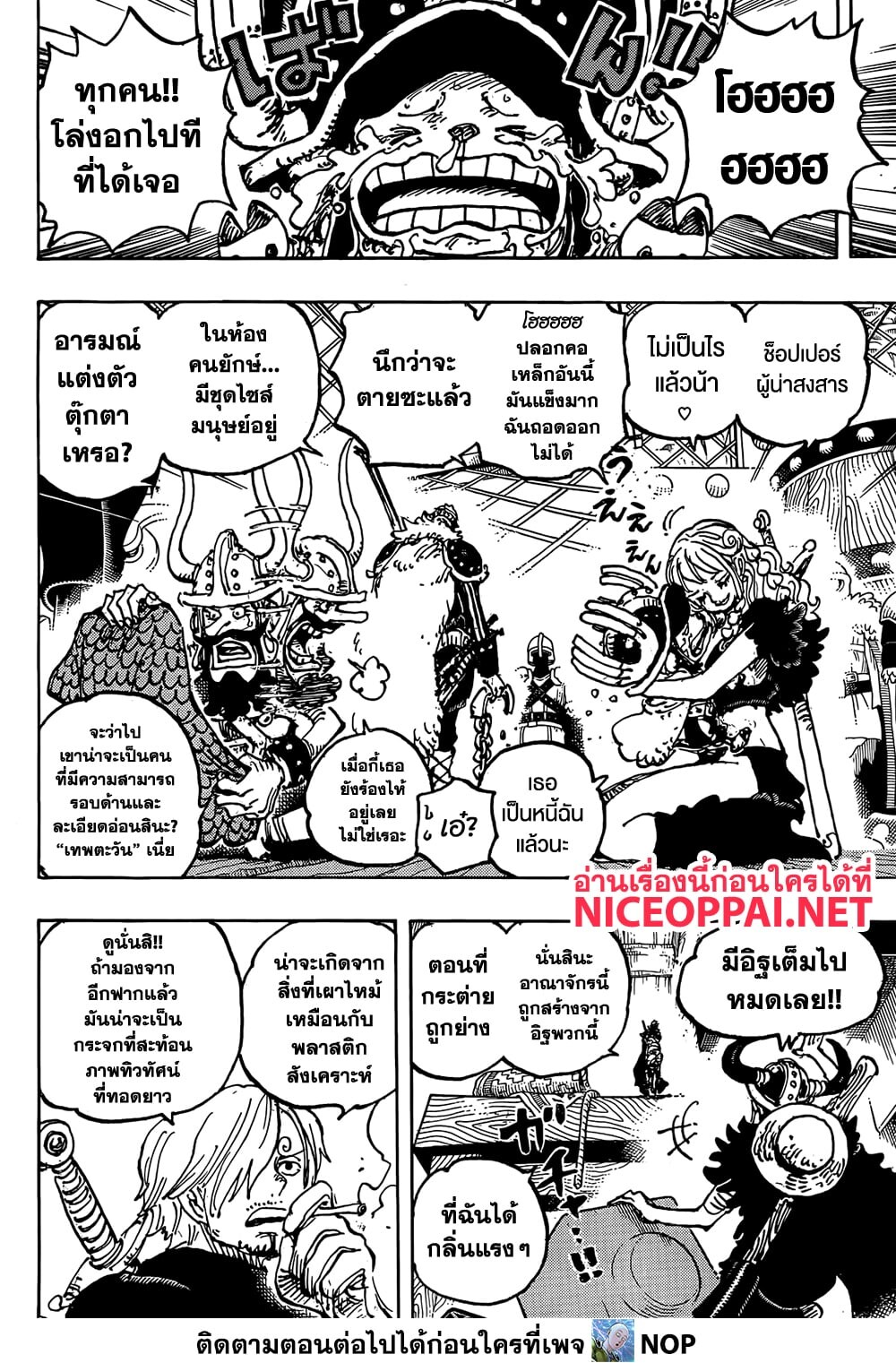 อ่านมังงะ One Piece ตอนที่ 1128/9.jpg