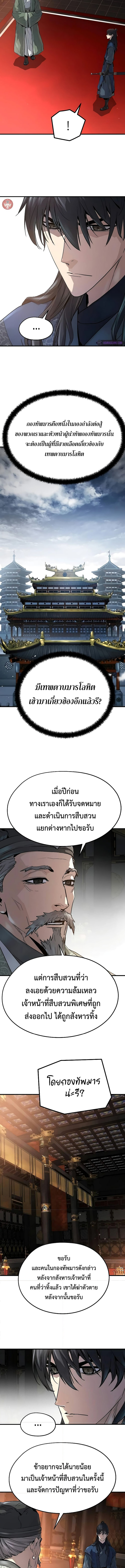 อ่านมังงะ Absolute Regression ตอนที่ 10/9.jpg