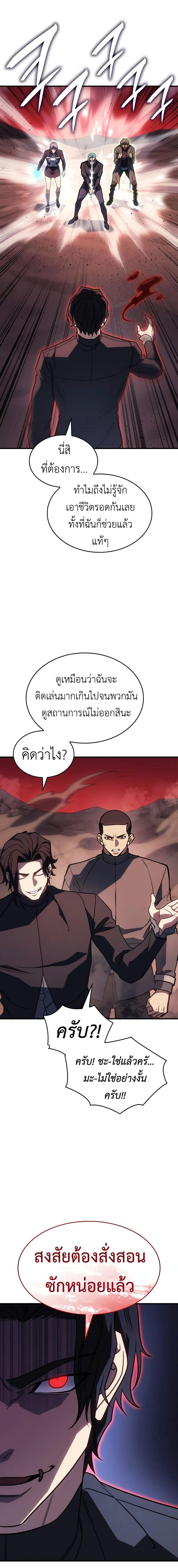 อ่านมังงะ Regressing with the King’s Power ตอนที่ 59/9_0.jpg