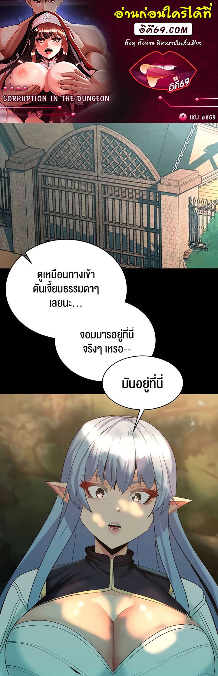 อ่านมังงะ Corruption in the Dungeon ตอนที่ 30/0.jpg