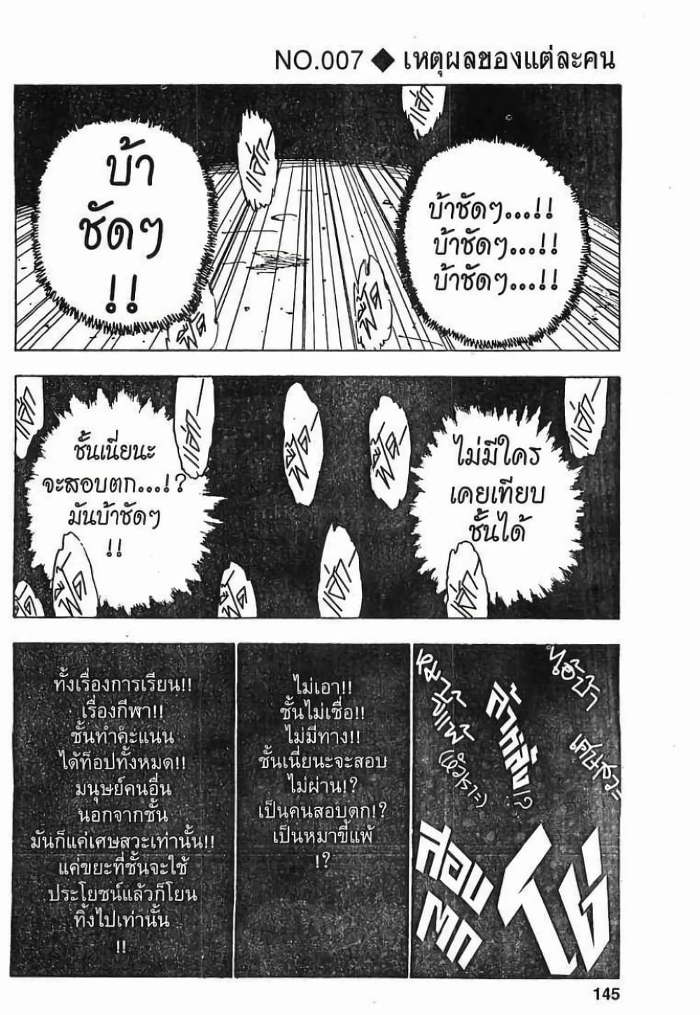 อ่านมังงะ Hunter x Hunter ตอนที่ 7/0.jpg