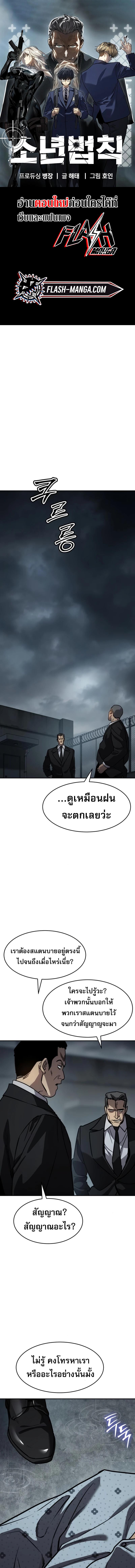 อ่านมังงะ Laws of The Good Child ตอนที่ 20/0_0.jpg