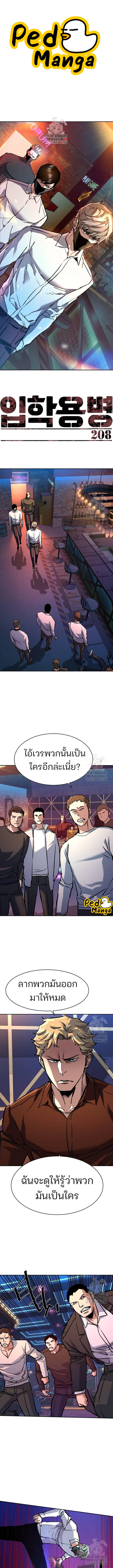 อ่านมังงะ Mercenary Enrollment ตอนที่ 208/0_0.jpg