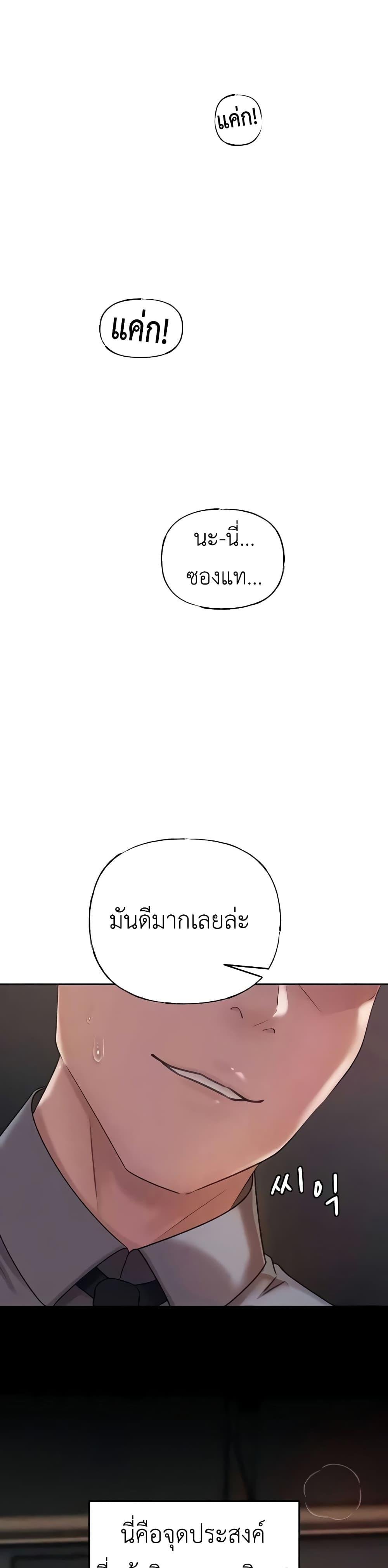 อ่านมังงะ Not the Daughter, but the Mother ตอนที่ 10/0.jpg