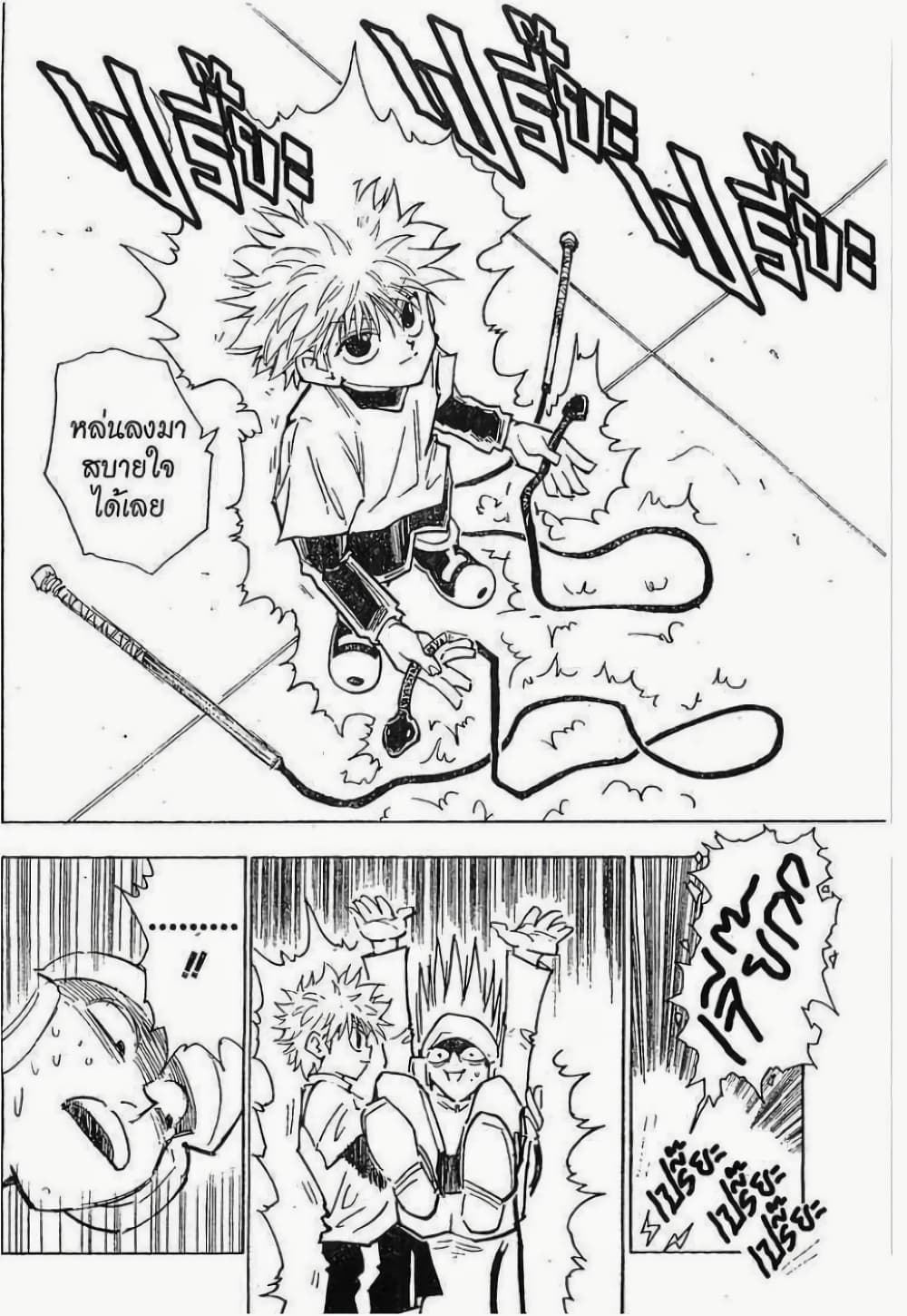 อ่านมังงะ Hunter x Hunter ตอนที่ 59/10.jpg