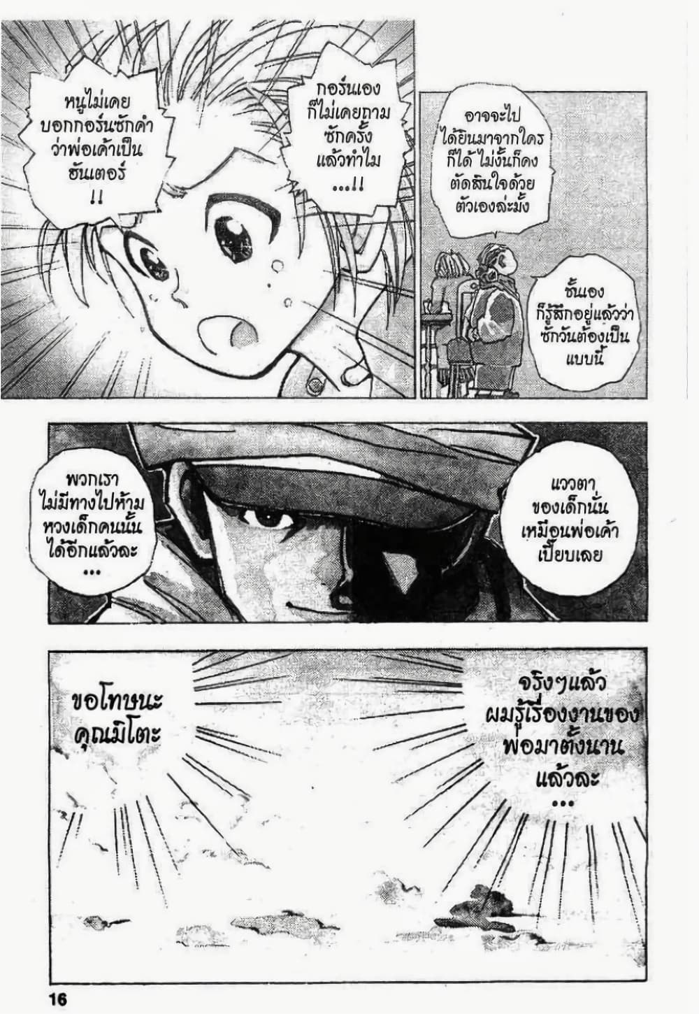 อ่านมังงะ Hunter x Hunter ตอนที่ 1/10.jpg