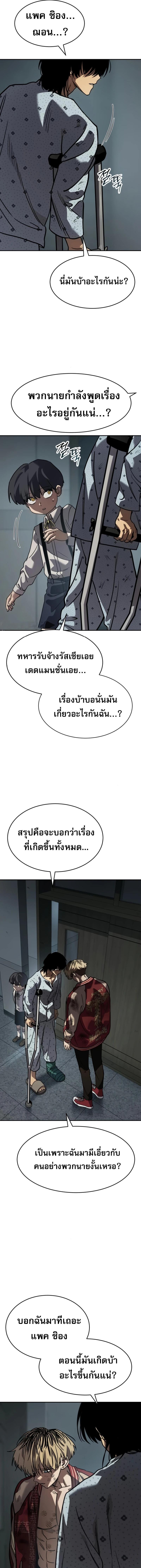 อ่านมังงะ Laws of The Good Child ตอนที่ 20/10_0.jpg