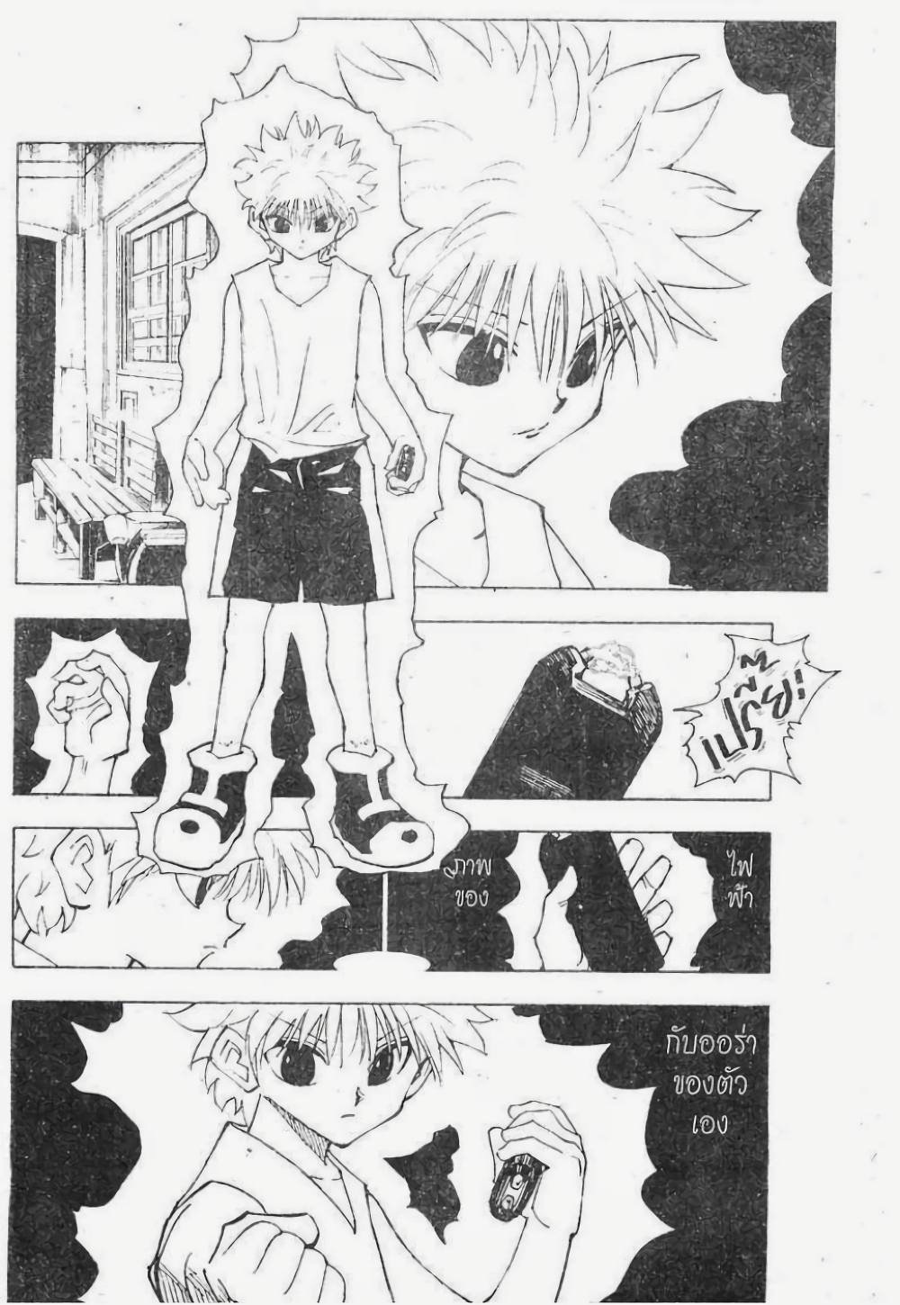 อ่านมังงะ Hunter x Hunter ตอนที่ 122/10.jpg