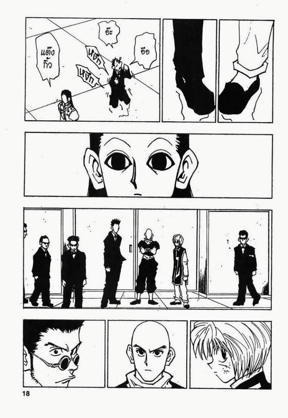 อ่านมังงะ Hunter x Hunter ตอนที่ 36/11.jpg