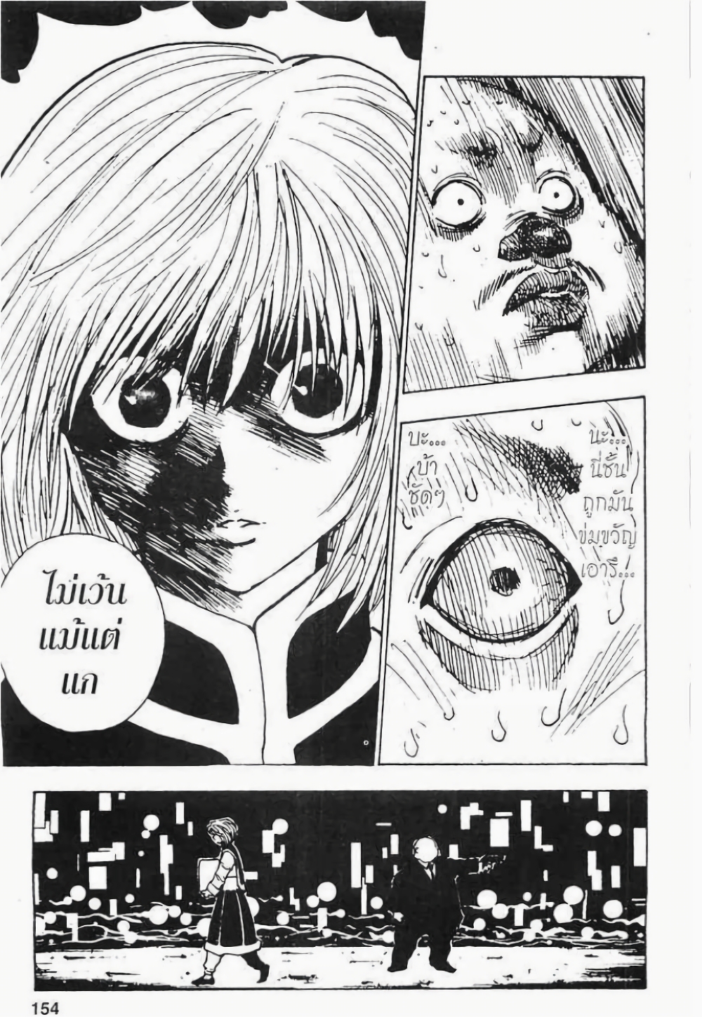 อ่านมังงะ Hunter x Hunter ตอนที่ 101/11.jpg