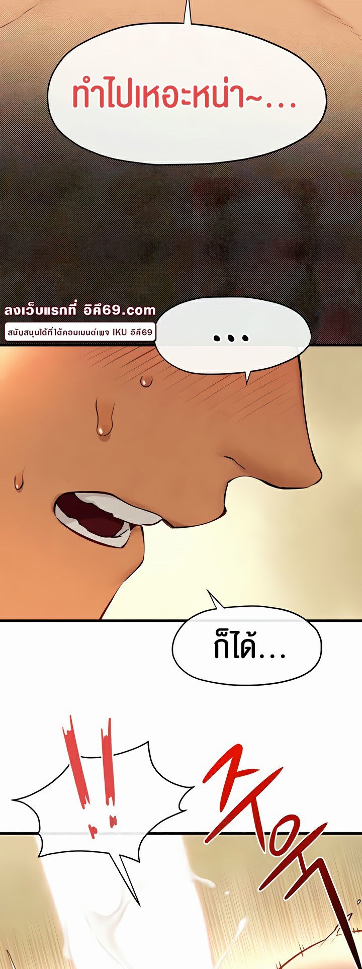 อ่านมังงะ Moby Dick ตอนที่ 44/12.jpg