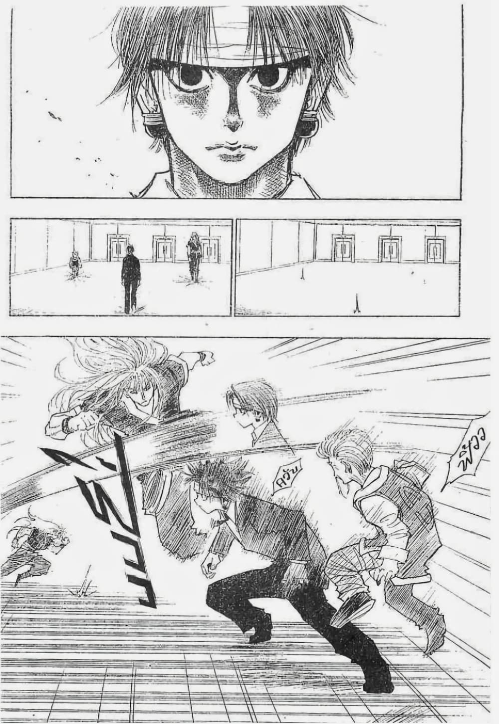 อ่านมังงะ Hunter x Hunter ตอนที่ 98/12.jpg