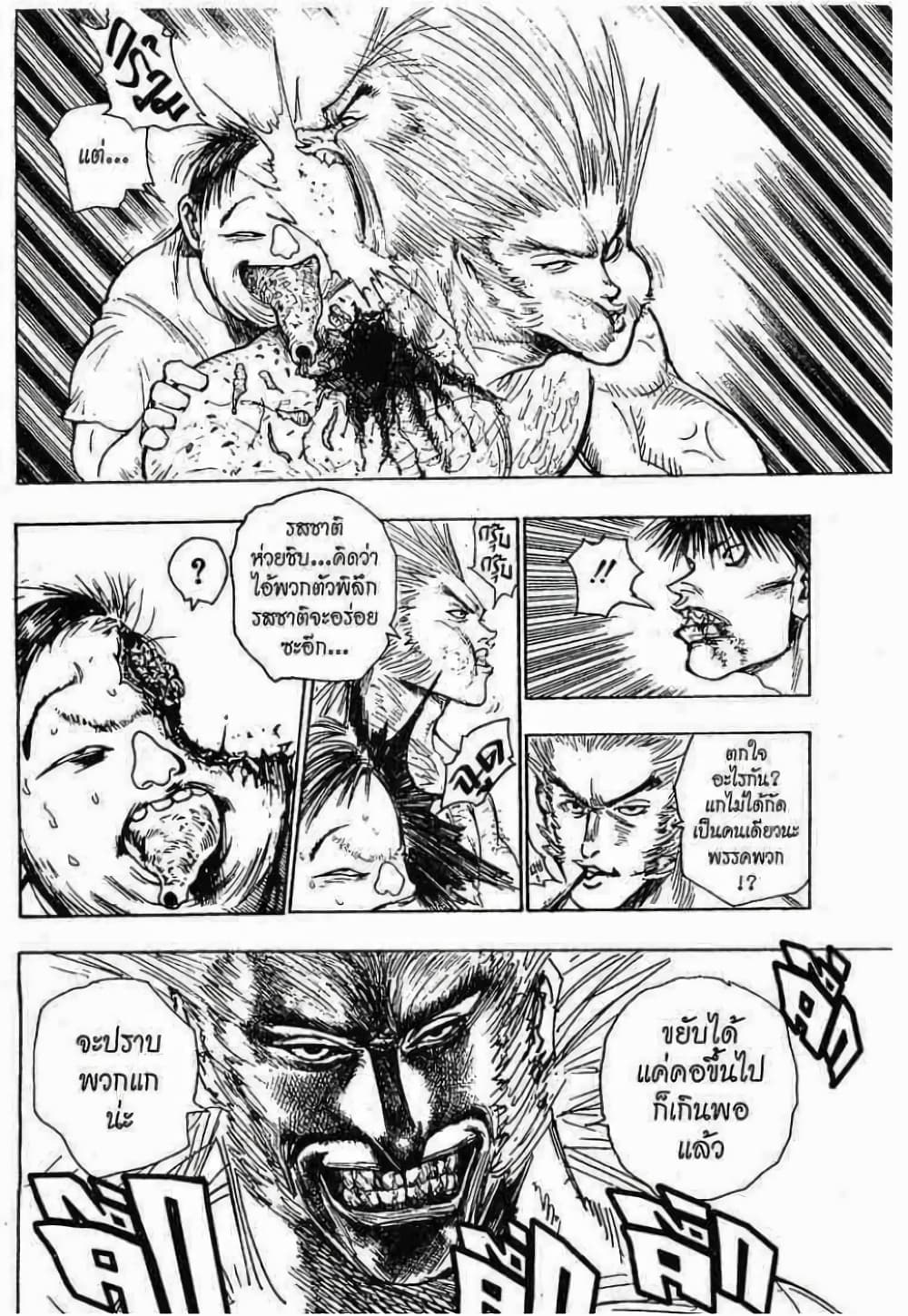 อ่านมังงะ Hunter x Hunter ตอนที่ 76/12.jpg