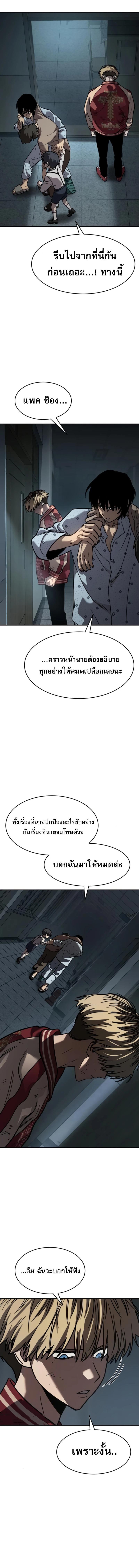 อ่านมังงะ Laws of The Good Child ตอนที่ 20/12_0.jpg