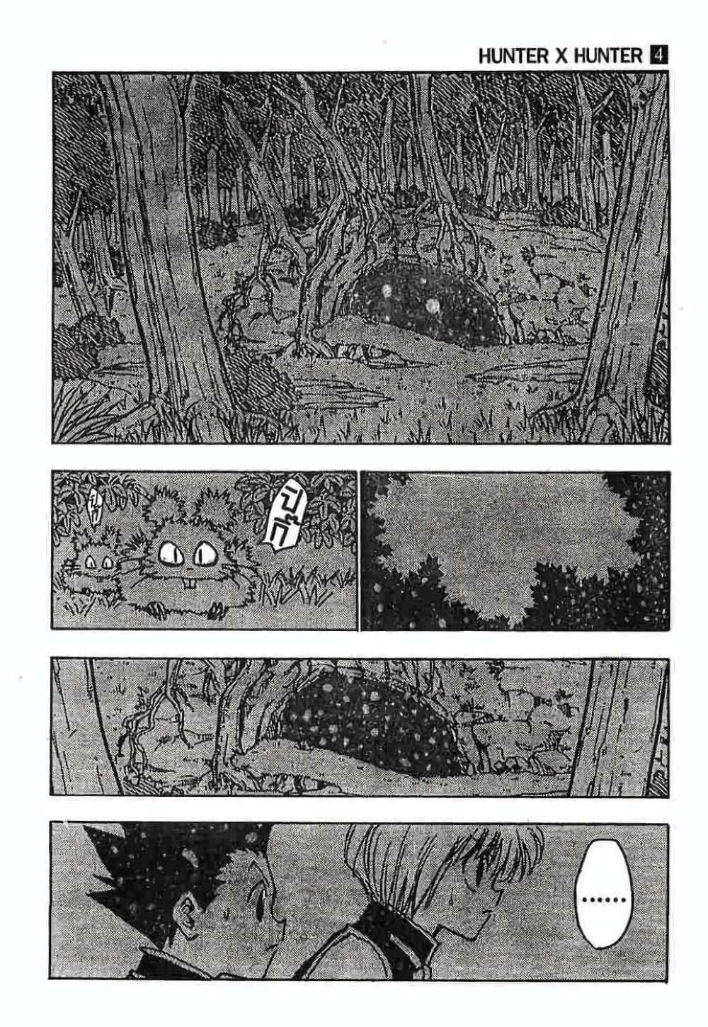 อ่านมังงะ Hunter x Hunter ตอนที่ 30/12.jpg