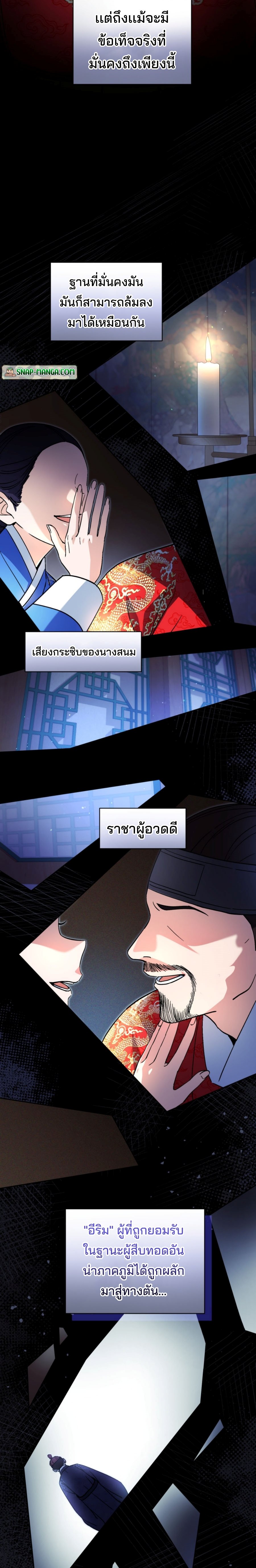 อ่านมังงะ This Life Starts as a Child Actor ตอนที่ 54/1.jpg