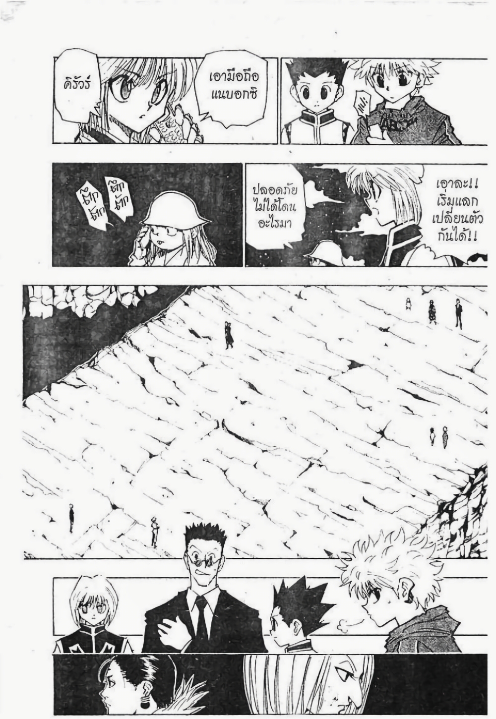 อ่านมังงะ Hunter x Hunter ตอนที่ 118/13.jpg