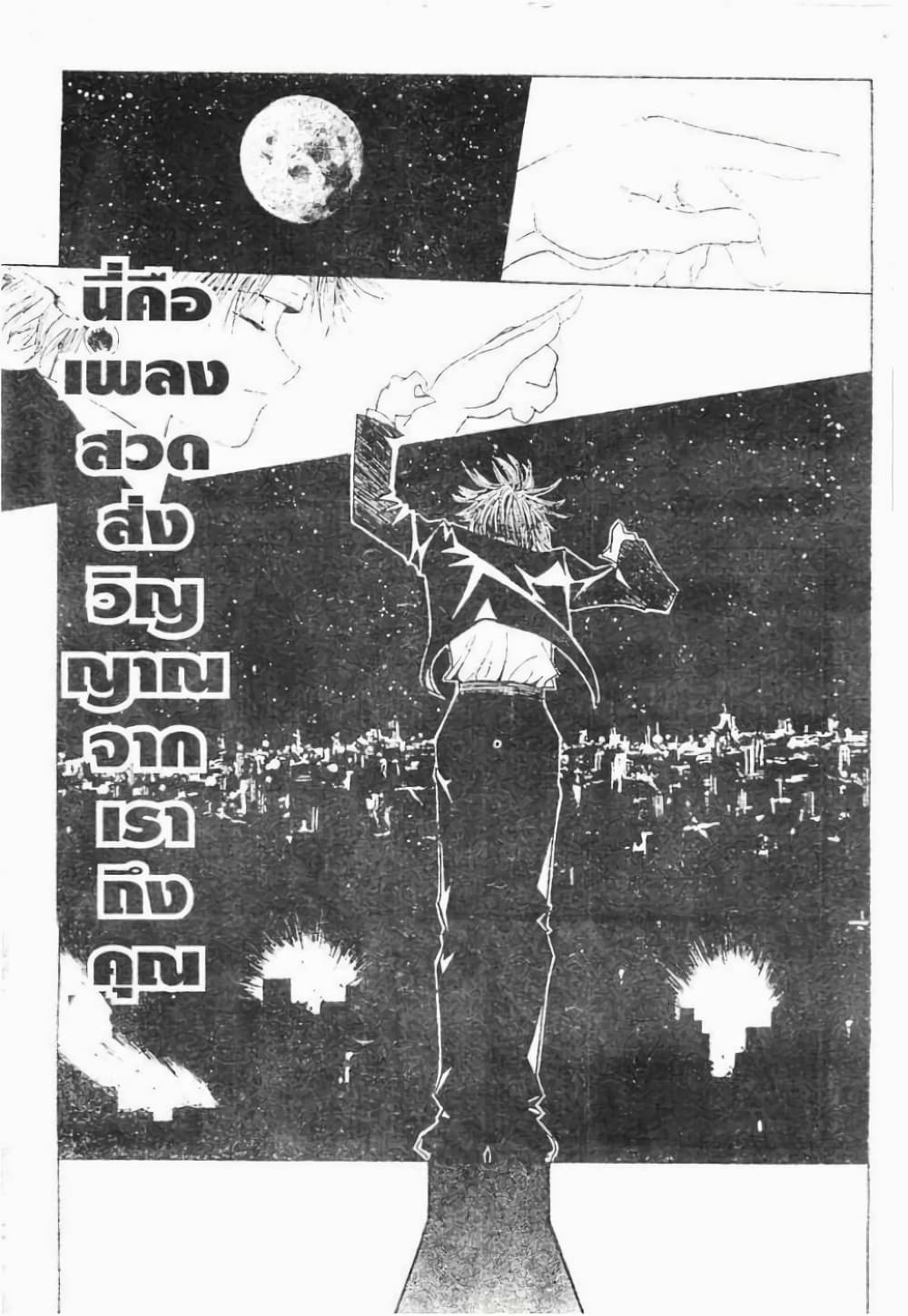 อ่านมังงะ Hunter x Hunter ตอนที่ 97/13.jpg