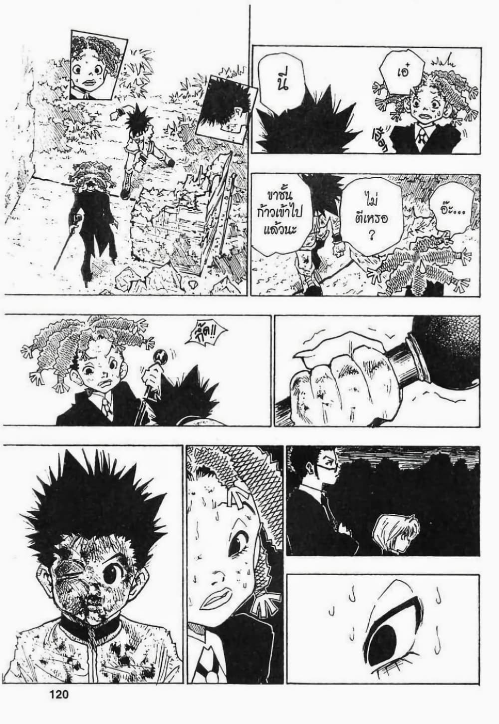 อ่านมังงะ Hunter x Hunter ตอนที่ 41/13.jpg