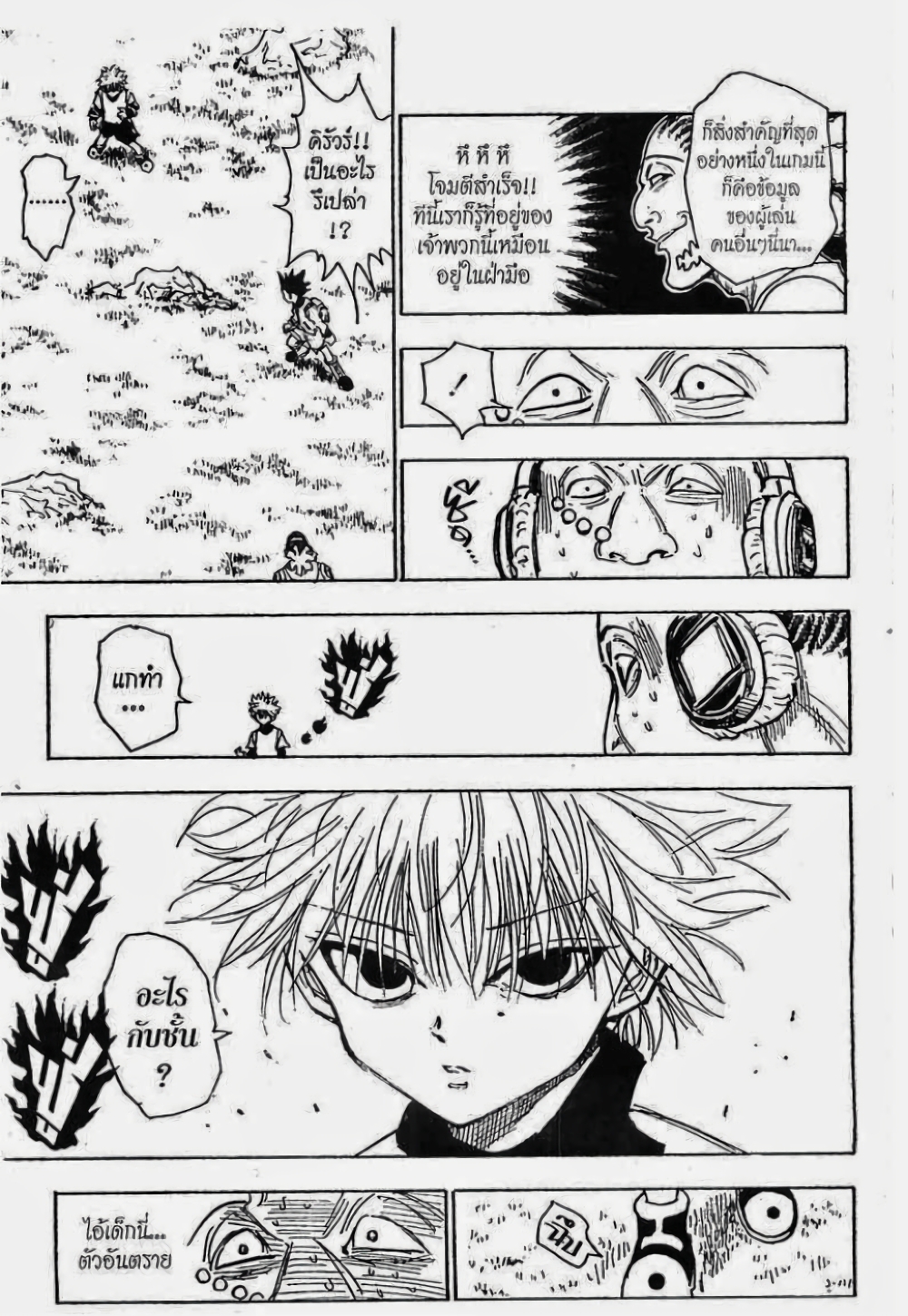 อ่านมังงะ Hunter x Hunter ตอนที่ 128/13.jpg