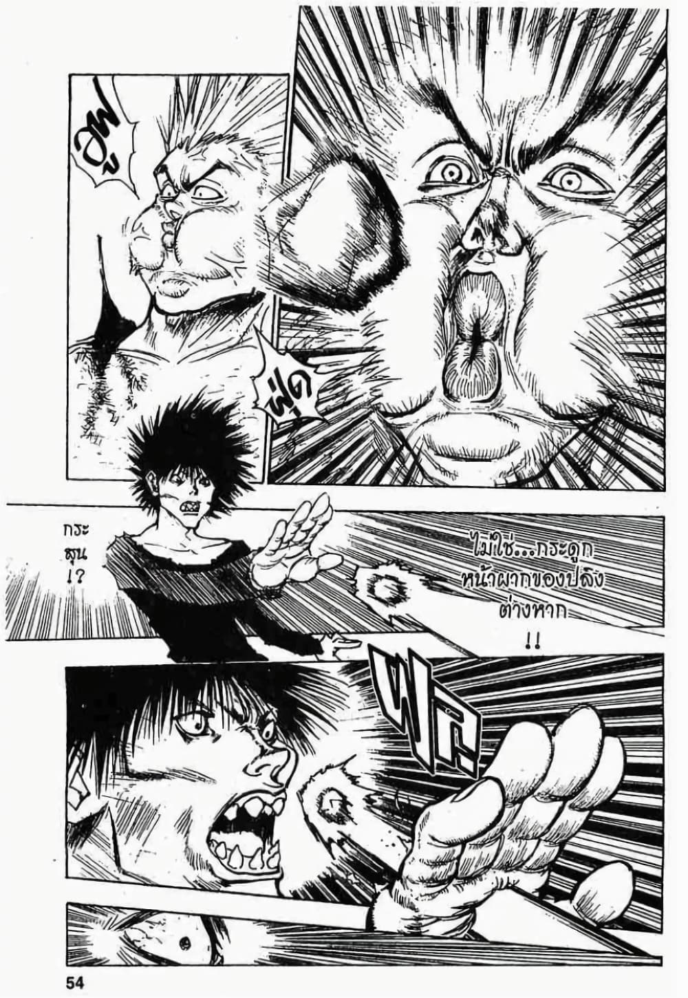 อ่านมังงะ Hunter x Hunter ตอนที่ 76/13.jpg