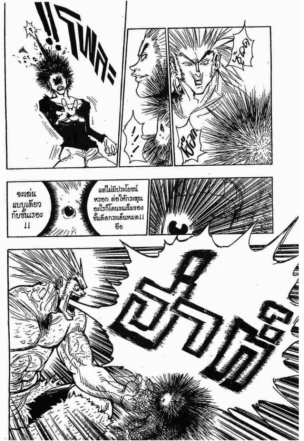 อ่านมังงะ Hunter x Hunter ตอนที่ 76/14.jpg