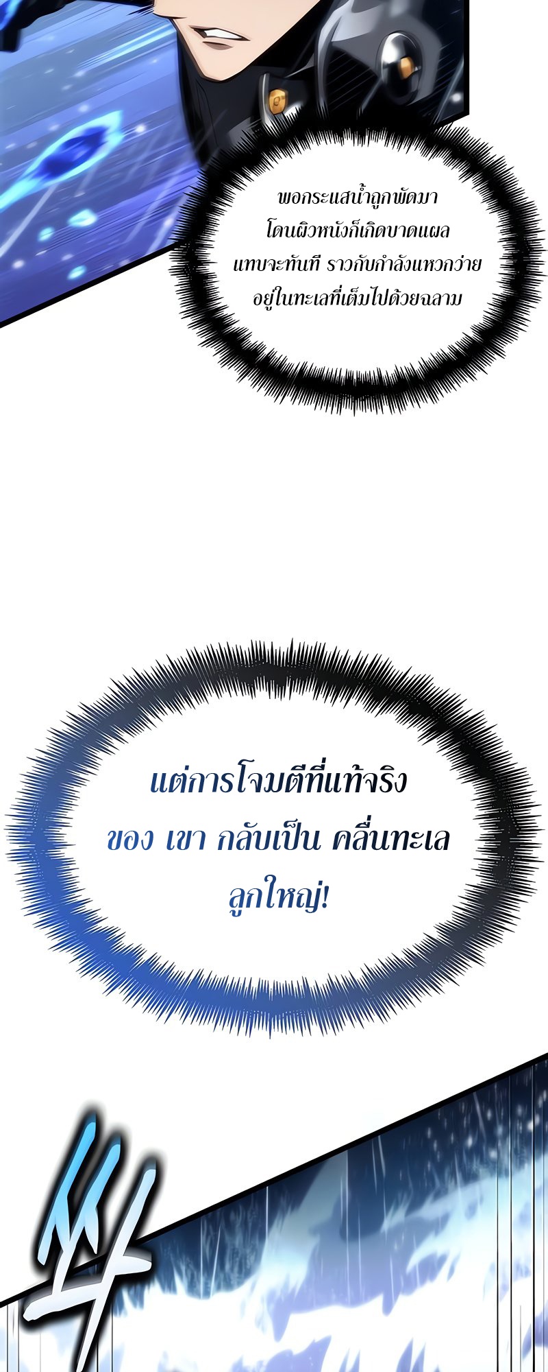 อ่านมังงะ The World After The End ตอนที่ 146/14.jpg