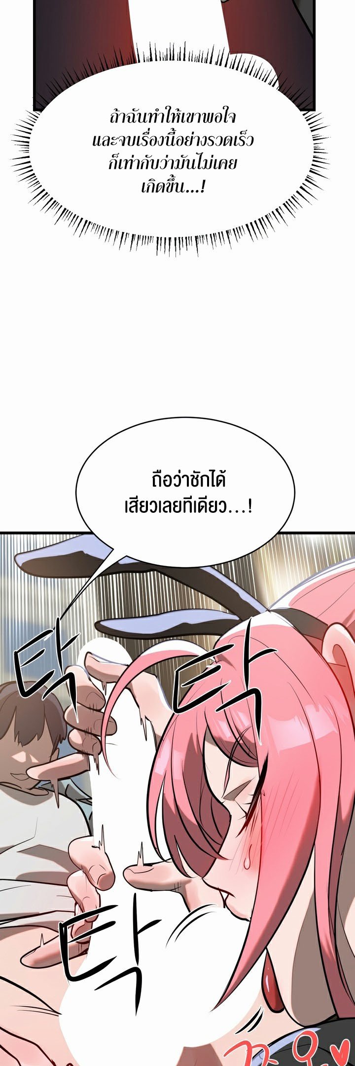 อ่านมังงะ Magic Girl Service ตอนที่ 9/14.jpg