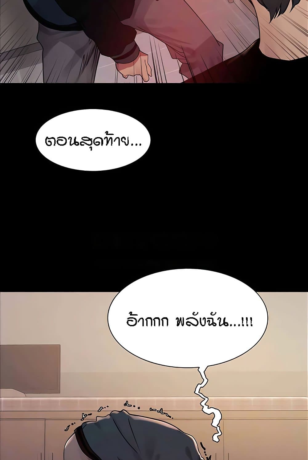 อ่านมังงะ Sex-stop Watch ตอนที่ 112/14.jpg