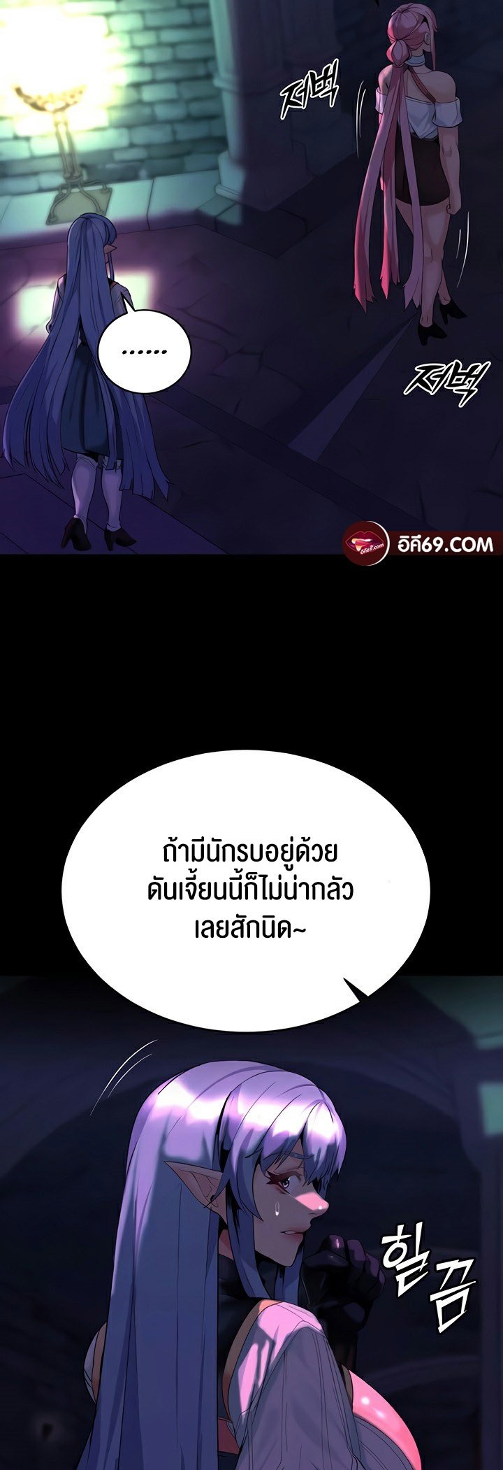 อ่านมังงะ Corruption in the Dungeon ตอนที่ 30/14.jpg