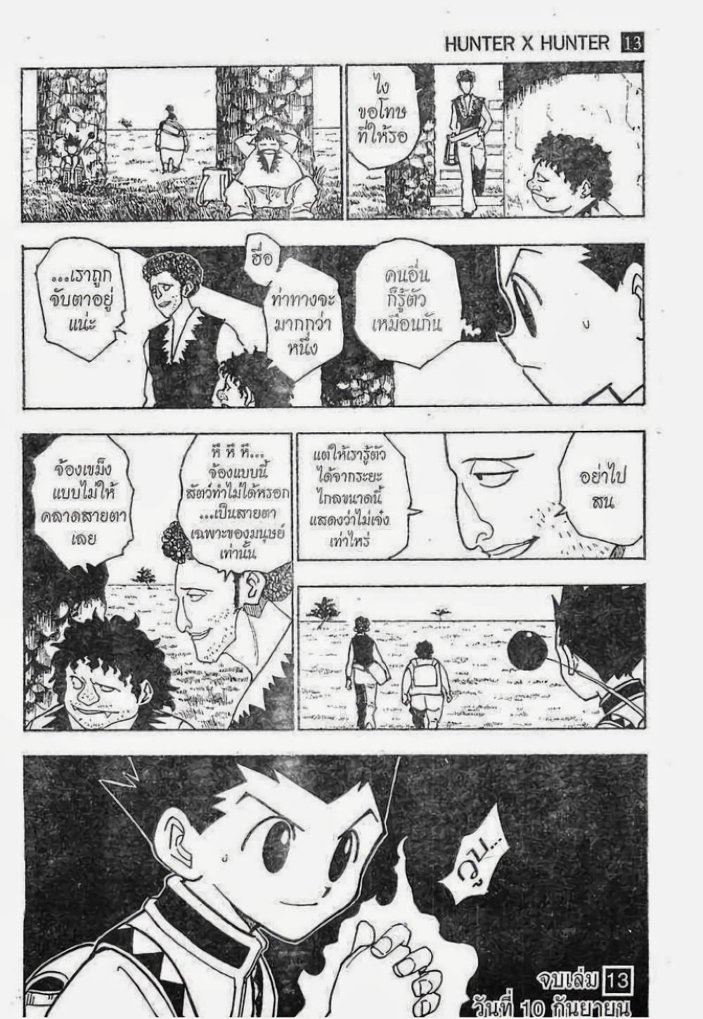 อ่านมังงะ Hunter x Hunter ตอนที่ 127/14.jpg